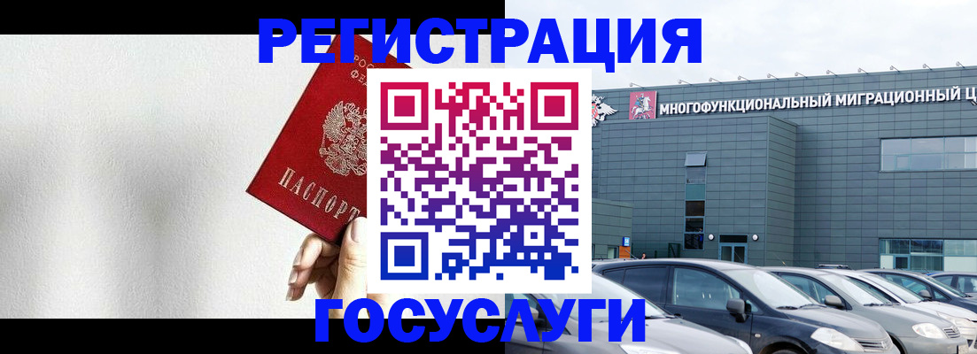 прописка штамп в Киржаче