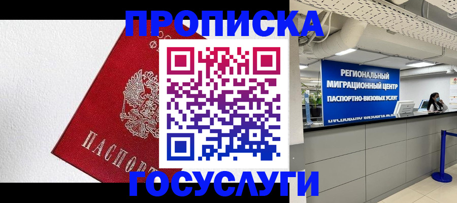 прописка 2025 в Киржаче